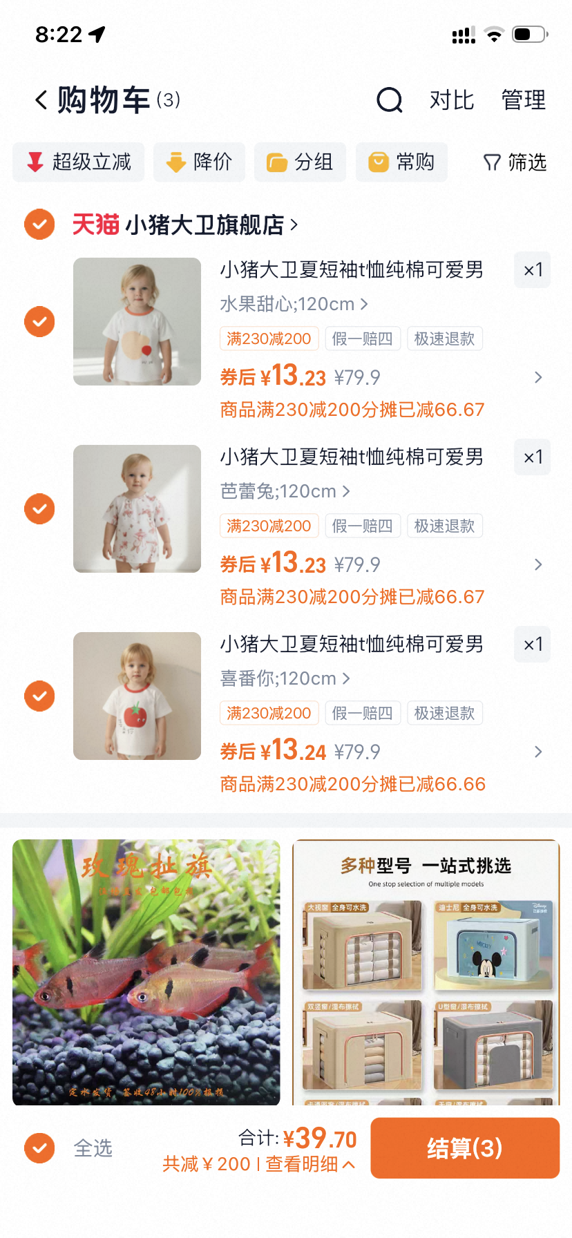 小猪大卫儿童短袖 任选3件39.7！折单件13.3元！